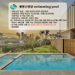  펜션 Family Garden Village 대한민국